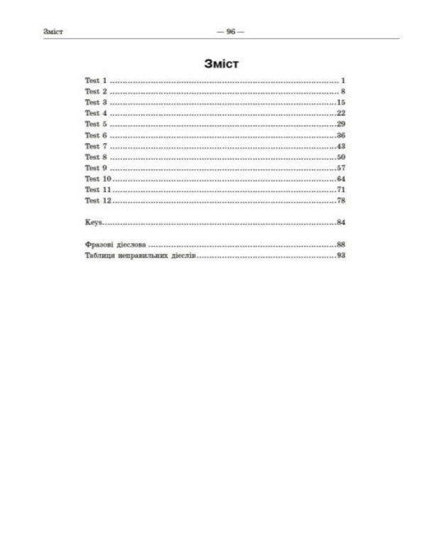 NMT 2027 English Language Test Notebook - НМТ 2027 Англйська мова Тестовий зошит Alexander Lyubchenko, Svetlana Myasoedova - Александр Любченко, Светлана Мясоедова 9786178933081-4