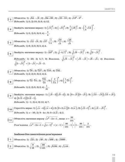NMT 2027 Mathematics Full Training Course - НМТ 2027 Математика Повний курс пдготовки Yury Zakhariychenko, Viktor Repeta, Iryna Markova, Vadym Karpyk - Юрй Захарйченко, Вктор Репета, рина Маркова, Вадим Карпк 9786170999450-6
