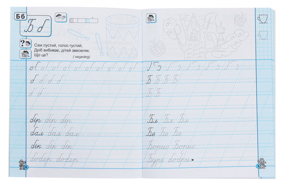 NUSH.First-class calligraphy.To the primer M. Vashulenko, O. Vashulenko.Part 2 / НУШ. Першокласні каліграфічні прописи. До букваря М. Вашуленка, О. Вашуленко. Частина 2 Василий Федиенко 978-966-429-672-1-5