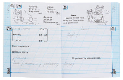 NUSH.First-class calligraphy.To the primer of K.Ponomaryova.Part 2 / НУШ. Першокласні каліграфічні прописи. До букваря К.Пономарьової. Частина 2 Василий Федиенко 978-966-429-670-7-4