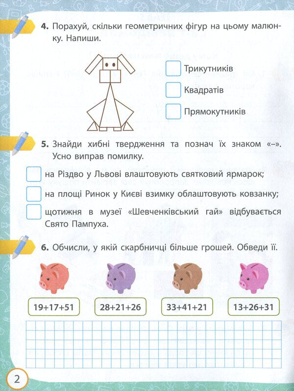 NUSH. I explore the world. A workbook. In 2 parts. Part 2. 3rd grade / НУШ. Я досліджую світ. Робочий зошит. У 2-х частинах. Частина 2. 3 клас Елена Ольховская 978-617-09-6571-4-3