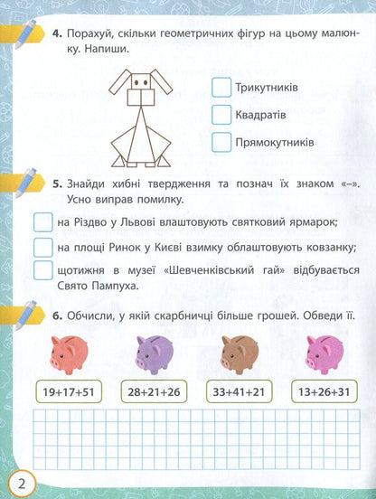 NUSH. I explore the world. A workbook. In 2 parts. Part 2. 3rd grade / НУШ. Я досліджую світ. Робочий зошит. У 2-х частинах. Частина 2. 3 клас Елена Ольховская 978-617-09-6571-4-3