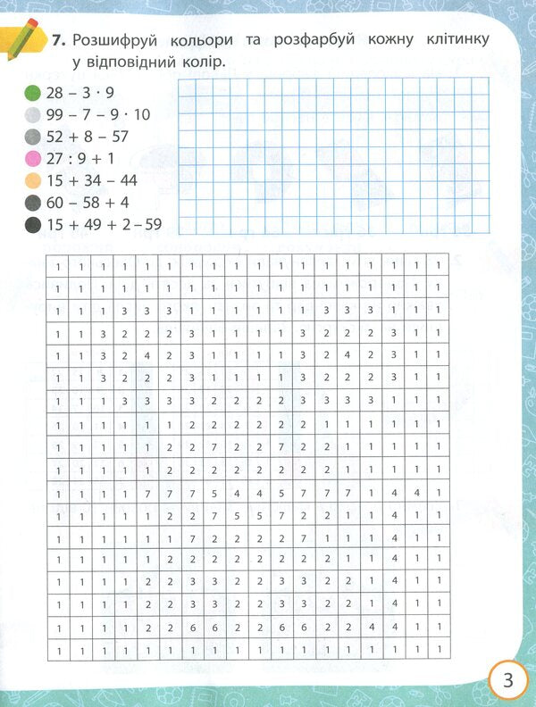 NUSH. I explore the world. A workbook. In 2 parts. Part 2. 3rd grade / НУШ. Я досліджую світ. Робочий зошит. У 2-х частинах. Частина 2. 3 клас Елена Ольховская 978-617-09-6571-4-4