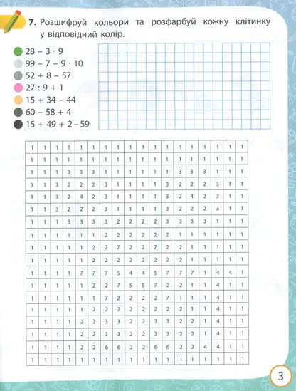 NUSH. I explore the world. A workbook. In 2 parts. Part 2. 3rd grade / НУШ. Я досліджую світ. Робочий зошит. У 2-х частинах. Частина 2. 3 клас Елена Ольховская 978-617-09-6571-4-4