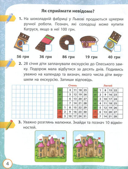 NUSH. I explore the world. A workbook. In 2 parts. Part 2. 3rd grade / НУШ. Я досліджую світ. Робочий зошит. У 2-х частинах. Частина 2. 3 клас Елена Ольховская 978-617-09-6571-4-5