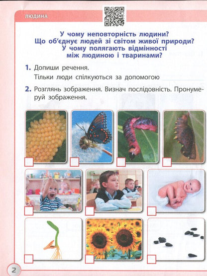 NUSH. I explore the world. In 2 parts. Part 1. 3rd grade / НУШ. Я досліджую світ. У 2-х частинах. Частина 1. 3 клас Ольга Таглина, Антонина Назаренко, Наталия Диптан 978-617-09-6615-5-3
