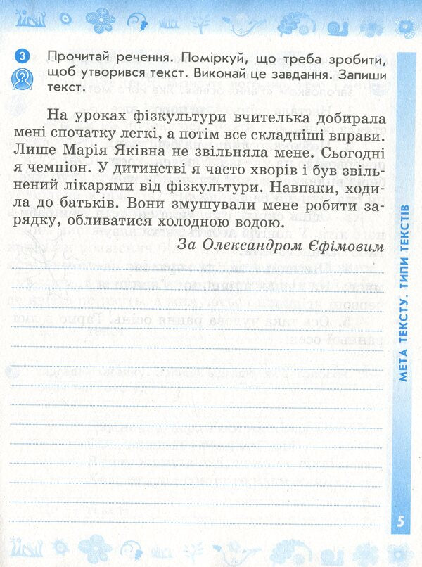 NUSH. Ukrainian language and reading. In 2 parts. Part 1. 3rd grade / НУШ. Українська мова та читання. У 2-х частинах. Частина 1. 3 клас Наталья Воскресенская 978-617-09-6581-3-6