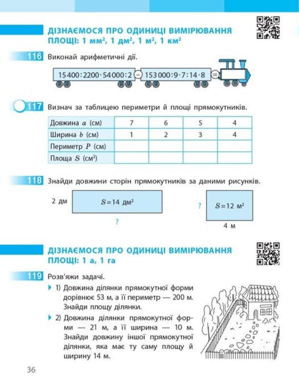 NUS Mathematics 4Th Grade Workbook Part 2 To Sub Skvortsova S O , Onoprienko O V - НУШ Математика 4 клас Робочий зошит Частина 2 до пдр Скворцова С О , Онопрнко О В Svetlana Skvortsova, Oksana Onoprienko - Свтлана Скворцова, Оксана Онопрнко 9786178775070-5