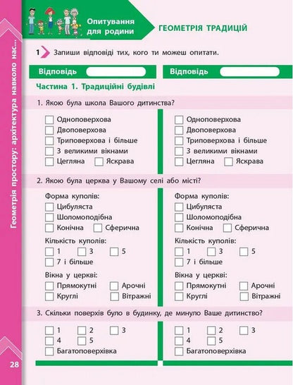 NUS STEM-Start 14 Classes Earth And Space Science Earth Space Geometry Notebook Of Projects - НУШ STEM-старт 14 класи Наука про Землю космос Земля Космос Геометря Зошит проктв Iryna Potapenko, Elena Dubovyk, Oksana Onoprienko, Richard Dunn - Ирина Потапенко, Елена Дубовик, Оксана Оноприенко, Ричард Данн 9786170995421-6