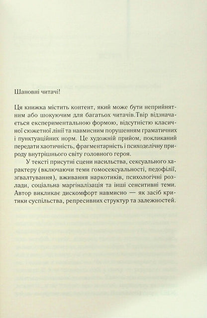 Naked Lunch - Голий ланч Burrose - Вльям Берроуз 9786171515437-6