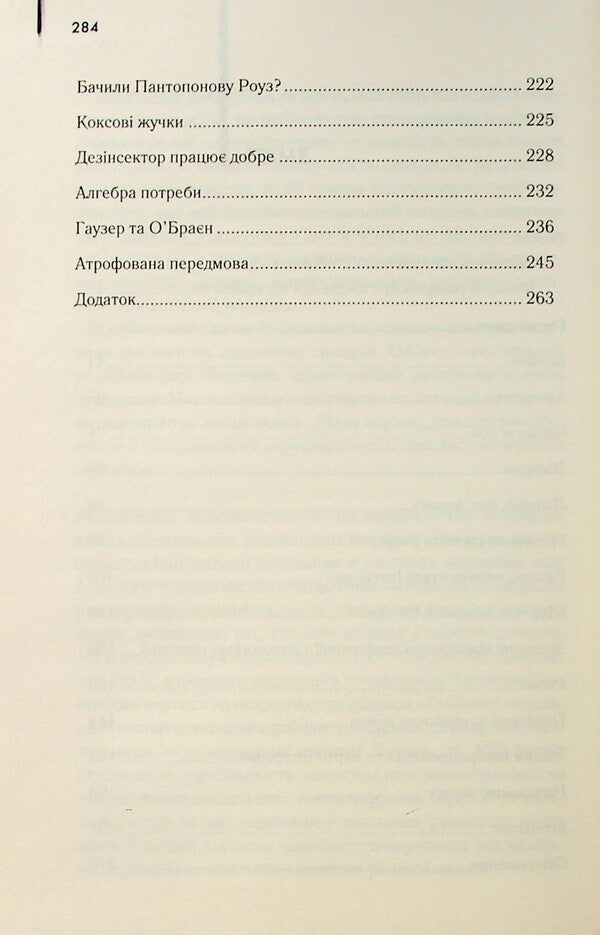 Naked lunch / Голий ланч Уильям Берроуз 978-617-15-1543-7-5