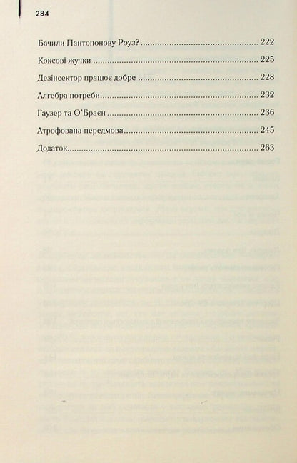 Naked lunch / Голий ланч Уильям Берроуз 978-617-15-1543-7-5