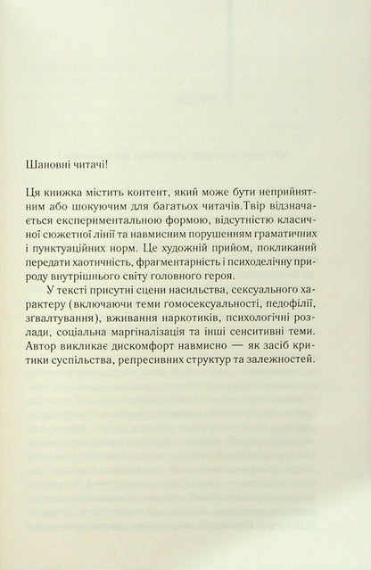 Naked lunch / Голий ланч Уильям Берроуз 978-617-15-1543-7-6