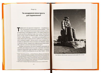 Naked statues, sleek gladiators and fighting elephants. Answers to interesting questions about the ancient Greeks and Romans / Голі статуї, гладкі гладіатори та бойові слони. Відповіді на цікаві запитання про стародавніх греків і римлян Гаррет Раян 9786178434106-5