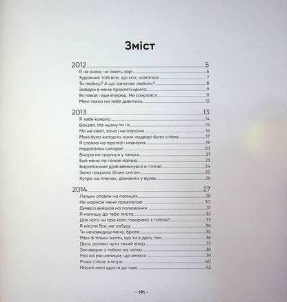 Nakedness / Оголеність Мария Ясинская 978-966-279-196-9-4