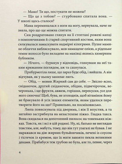 Name day / Іменини Йоанна Ягелло 9789662647921-4