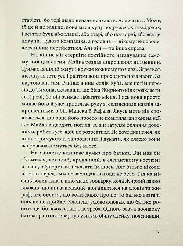 Name day / Іменини Йоанна Ягелло 9789662647921-5