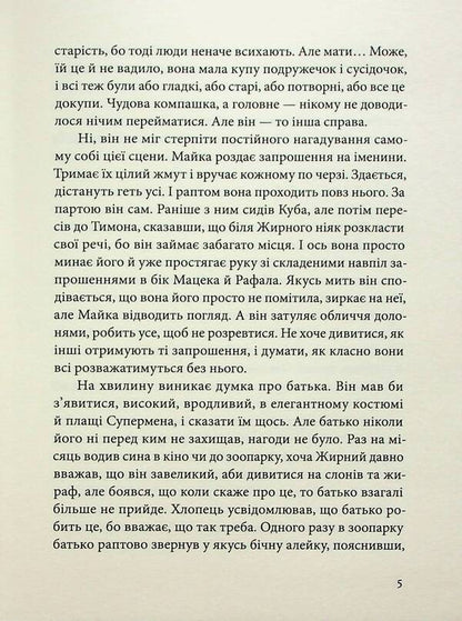 Name day / Іменини Йоанна Ягелло 9789662647921-5