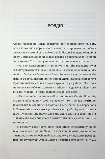 Name your price / Назви свою ціну Холли Джеймс 978-617-8566-54-8-5