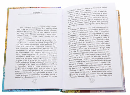 Names / Імена Марина Зерова 978-617-7023-88-2-4