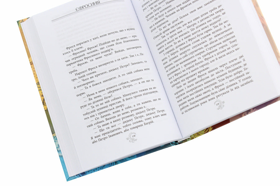 Names / Імена Марина Зерова 978-617-7023-88-2-5