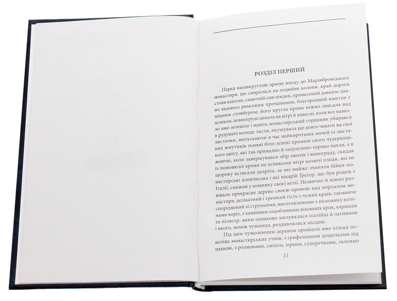 Narcissus and Goldmund / Нарцис і Ґольдмунд Герман Гессе 978-966-03-9260-1-5