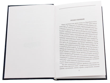 Narcissus and Goldmund / Нарцис і Ґольдмунд Герман Гессе 978-966-03-9260-1-5