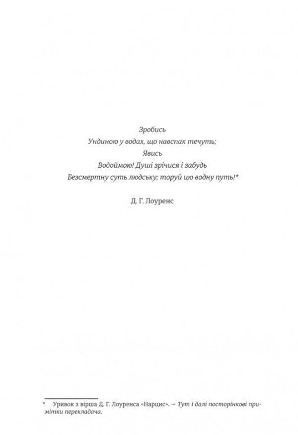 Narcissus in prime. Alternative history of selfie / Нарцис у розквіті. Альтернативна історія селфі Мэтт Колкун 978-617-8566-04-3-4