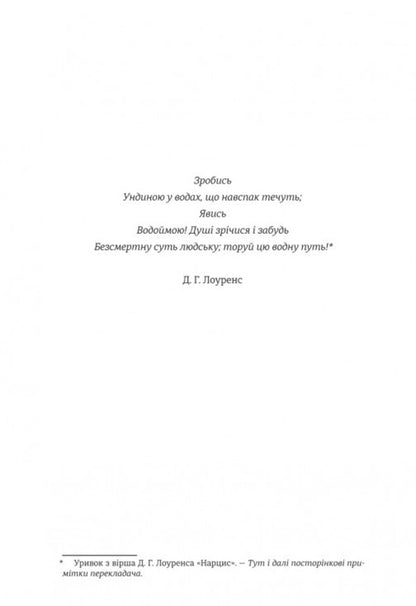 Narcissus in prime. Alternative history of selfie / Нарцис у розквіті. Альтернативна історія селфі Мэтт Колкун 978-617-8566-04-3-4