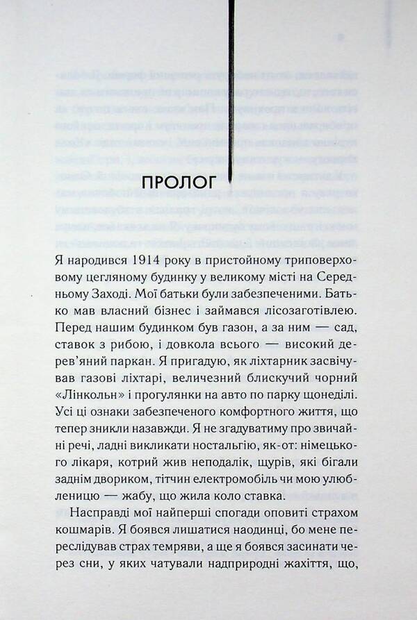 Narik / Нарік Уильям С. Берроуз 978-617-15-2006-6-5