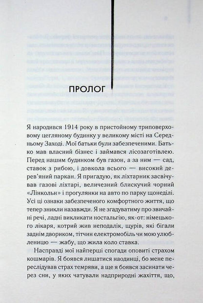 Narik / Нарік Уильям С. Берроуз 978-617-15-2006-6-5