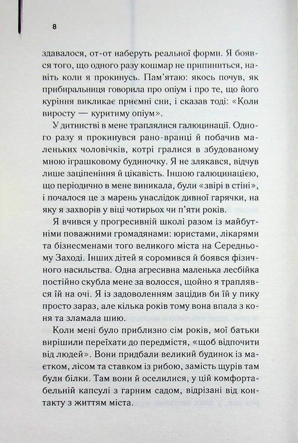 Narik / Нарік Уильям С. Берроуз 978-617-15-2006-6-6