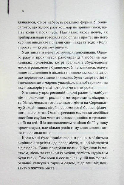 Narik / Нарік Уильям С. Берроуз 978-617-15-2006-6-6