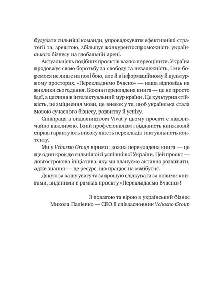 Narrative Economy. How Stories Go Viral And Drive Major Economic Events / Наративна економіка. Як історії стають вірусними й зумовлюють важливі економічні події Robert J. Schiller / Роберт Дж. Шіллер 9786171714021-4
