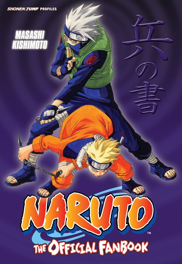 Naruto: The Official Fanbook Masashi Kishimoto / Масаси Кисимото 9781421518442-2