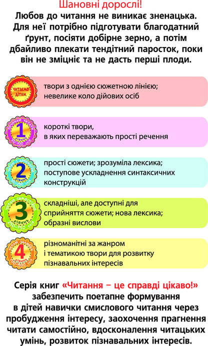 Nata And Good Morning / Ната і добрий ранок Irina Demyanova / Ірина Дем'янова 9789661037181-3
