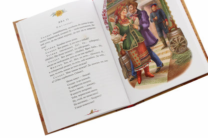 Natalka Poltavka.Moskal magician / Наталка Полтавка. Москаль-чарівник Иван Котляревский 978-966-2955-50-7-5