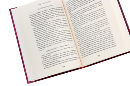 National Doctrine / Національна доктрина Maxim the Wise / Максим Розумний 9789669485137-6