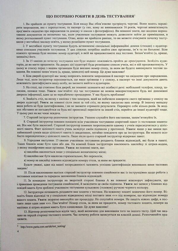 National Multi-Subject Test Chemistry: Test Tasks In The NMT 2027 Format - Нацональний Мультипредметний Тест Хмя: тестов завдання у формат НМТ 2027 Olga Berezan - Ольга Березан 9789660745834-3