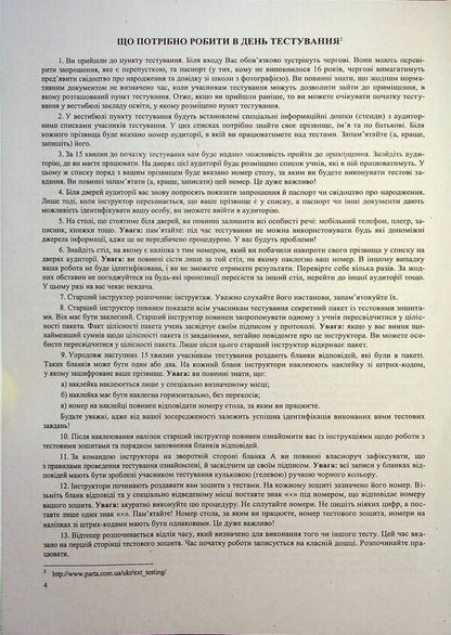 National Multi-Subject Test Chemistry: Test Tasks In The NMT 2027 Format - Нацональний Мультипредметний Тест Хмя: тестов завдання у формат НМТ 2027 Olga Berezan - Ольга Березан 9789660745834-3