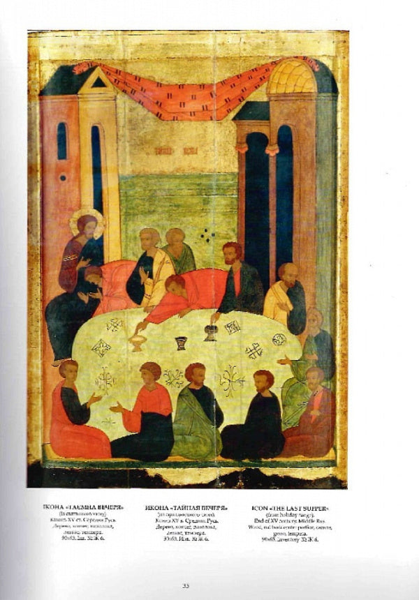 National Museum 'Kyiv Art Gallery' / Національний музей 'Київська картинна галерея' Татьяна Солдатова, К. Ладиженская 9789668968259-5