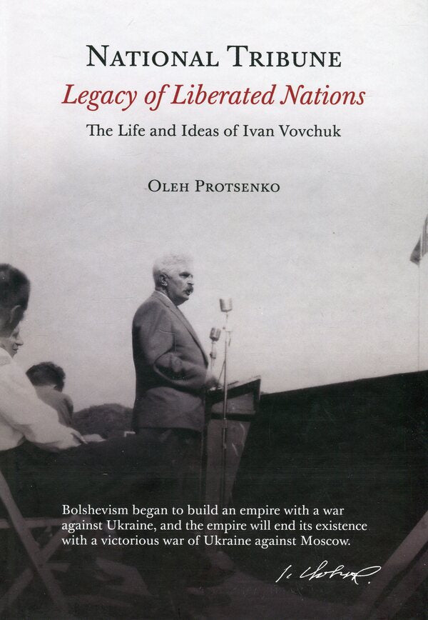 National Tribune. Legacy Of Liberated Nations. The Life And Ideas Of Ivan Vovchuk Oleg Protsenko / Олег Проценко 9786179541520-1