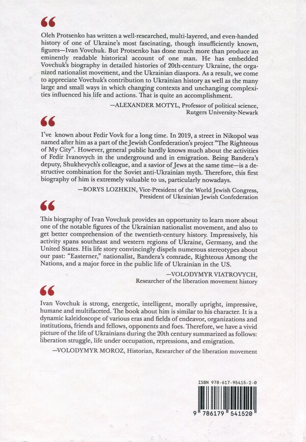 National Tribune. Legacy Of Liberated Nations. The Life And Ideas Of Ivan Vovchuk Oleg Protsenko / Олег Проценко 9786179541520-2