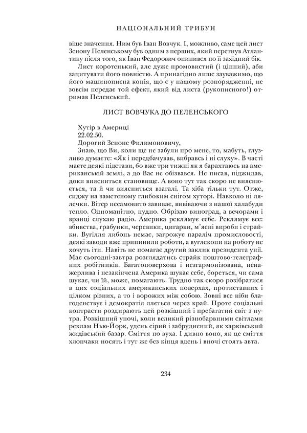 National Tribune. Life And Ideas Of Ivan Vovchuk - Нацональний трибун. Життя та де вана Вовчука Oleg Protsenko - Олег Проценко 9786179541506-5
