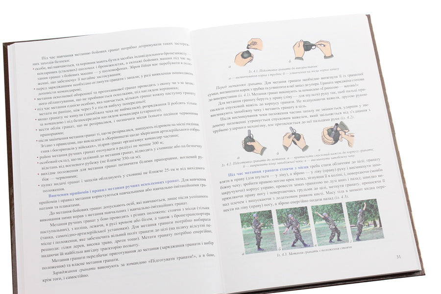 National defense. Standard level. Grade 11 / Захист Вітчизни. Рівень стандарту. 11 клас Арсен Гудыма, Константин Пашко, Игорь Гарасымив, Николай Фука, Юрий Щирба 978-966-308-752-8-5