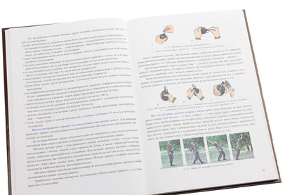 National defense. Standard level. Grade 11 / Захист Вітчизни. Рівень стандарту. 11 клас Арсен Гудыма, Константин Пашко, Игорь Гарасымив, Николай Фука, Юрий Щирба 978-966-308-752-8-5