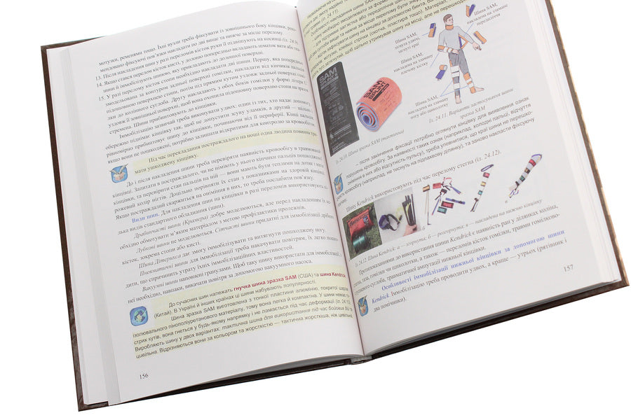 National defense. Standard level. Grade 11 / Захист Вітчизни. Рівень стандарту. 11 клас Арсен Гудыма, Константин Пашко, Игорь Гарасымив, Николай Фука, Юрий Щирба 978-966-308-752-8-6