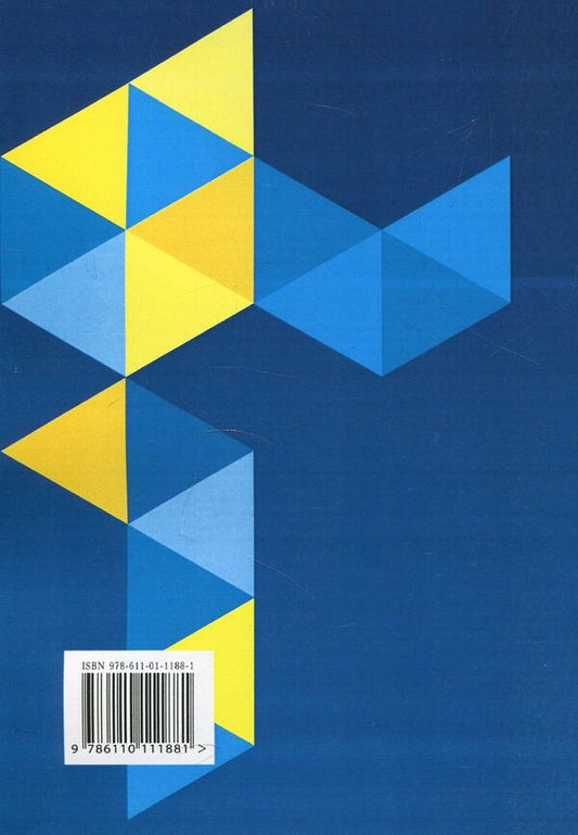 National economic development. Concept, mechanism, resource support. Monograph / Національний економічний розвиток. Концепція, механізм, ресурсне забезпечення. Монографія О. Фомина, Л. Проданова, Елена Зиза 978-611-01-1188-1-2
