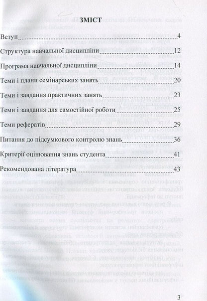 National libraries of the world. Practicum / Національні бібліотеки світу. Практикум Татьяна Долбенко 978-966-2174-05-2-3