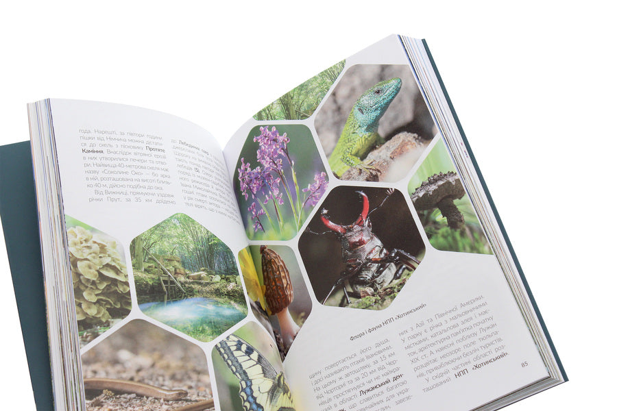 National parks, lakes and reserves of Ukraine. Guidebook / Національні парки, озера та заповідники України. Путівник  978-966-986-246-4-6
